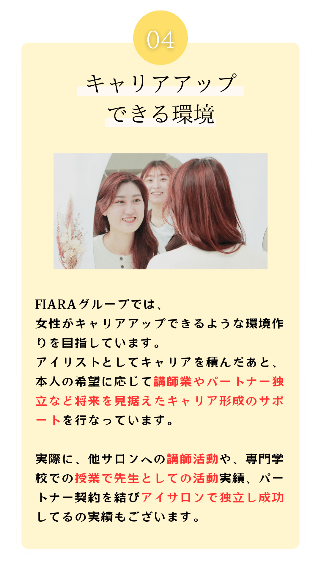 キャリアアップきる職場環境です