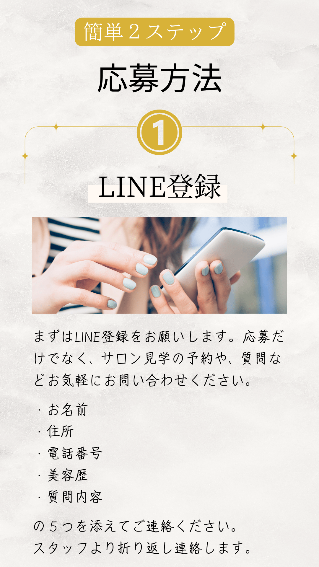 応募方法