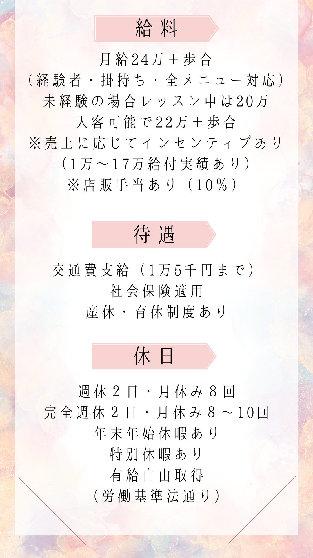 待遇