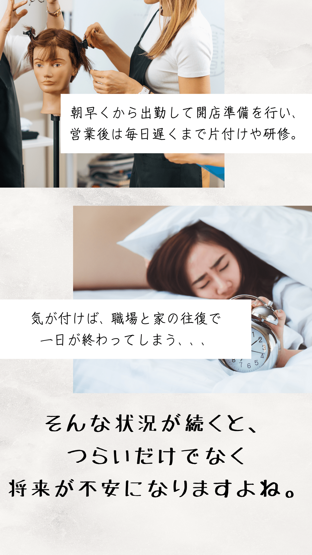 将来の不安
